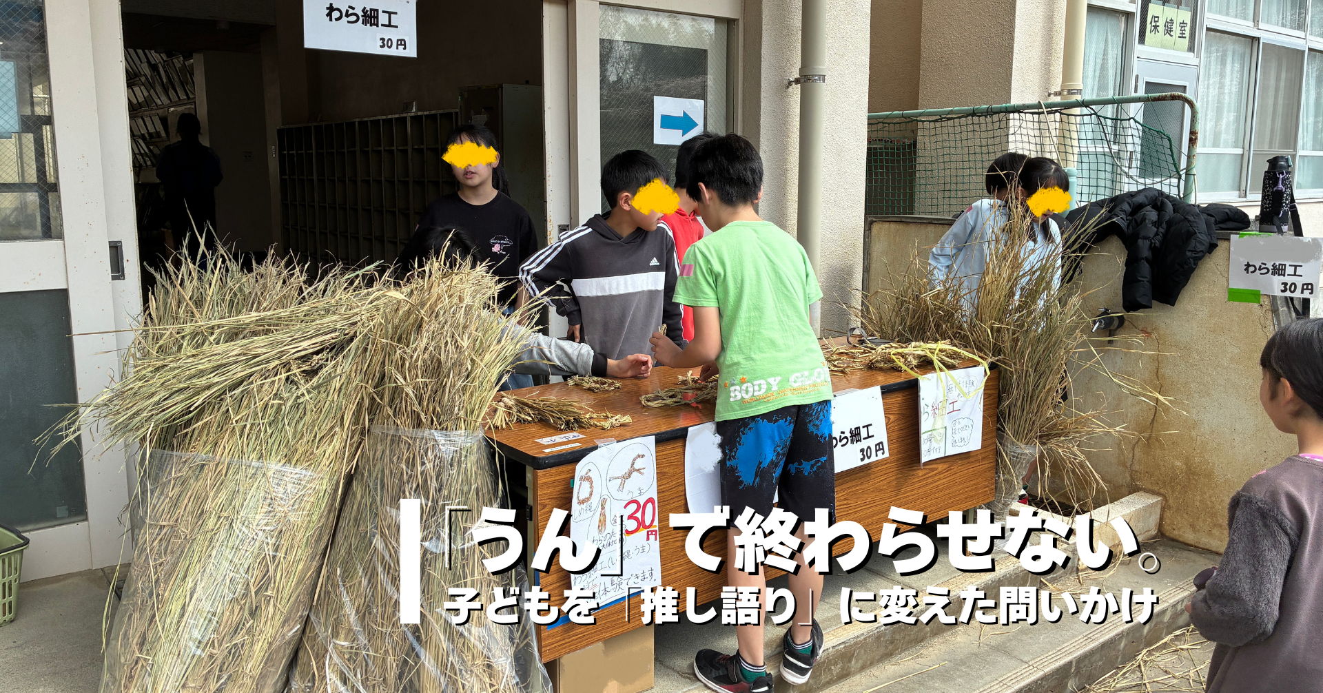 「うん」で終わらせない。お祭りの帰り道、子どもを「推し語り」に変えた問いかけ